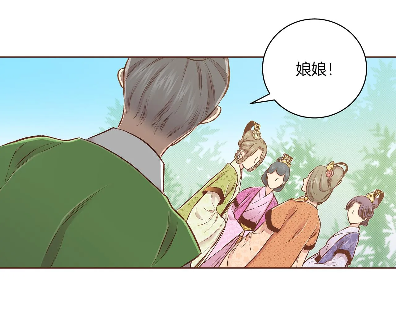 第208话 忠心的理由 第97页