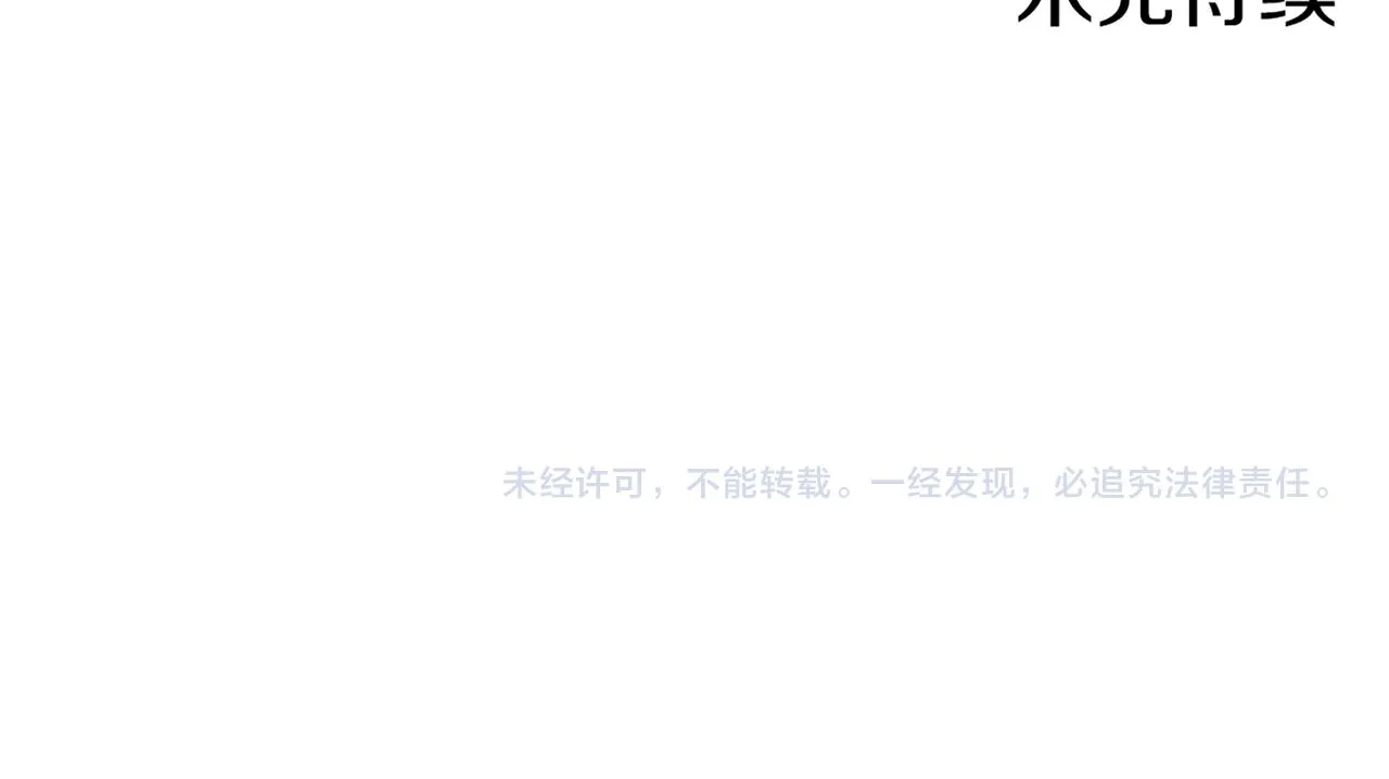 第208话 忠心的理由 第108页