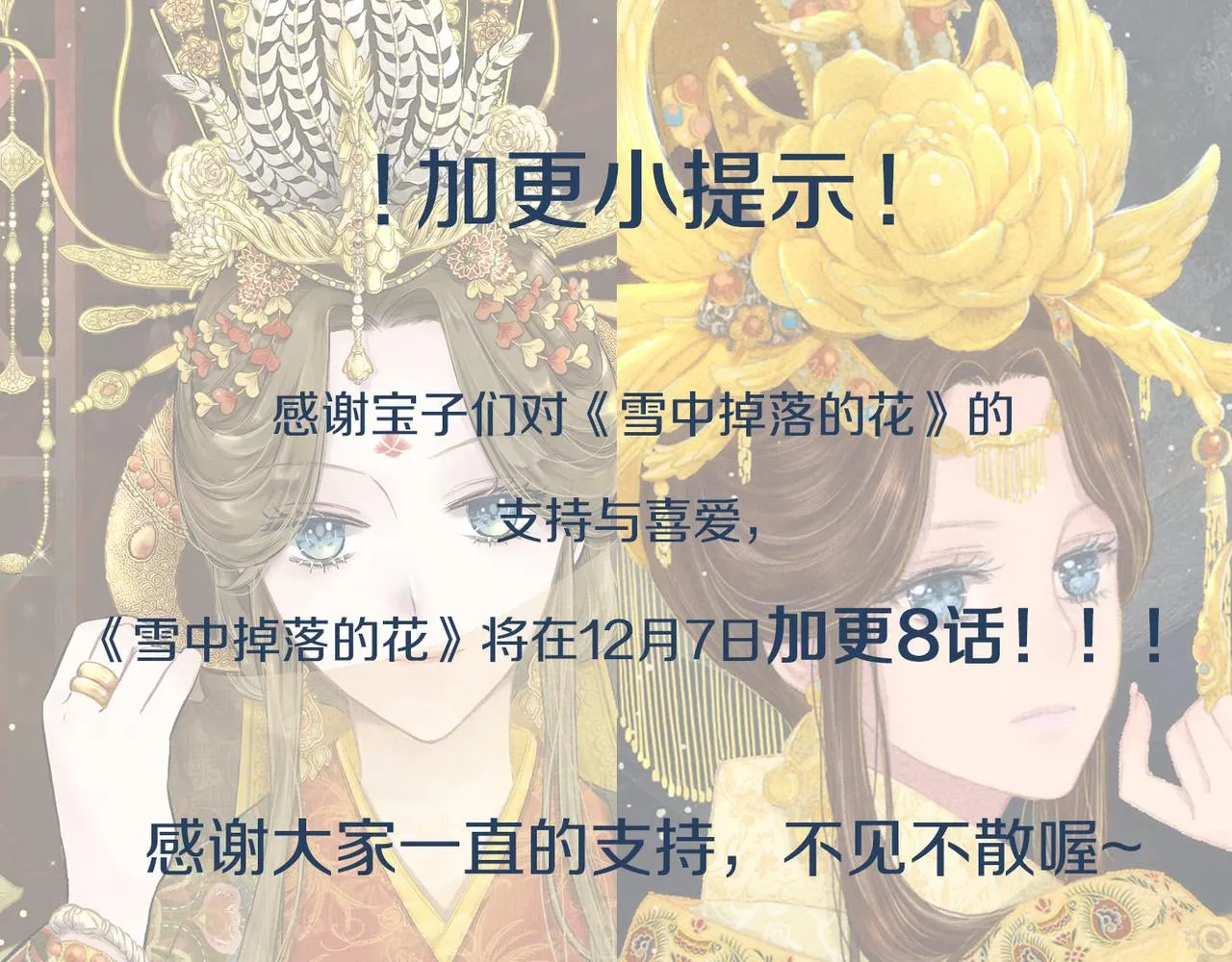 第208话 忠心的理由 第109页
