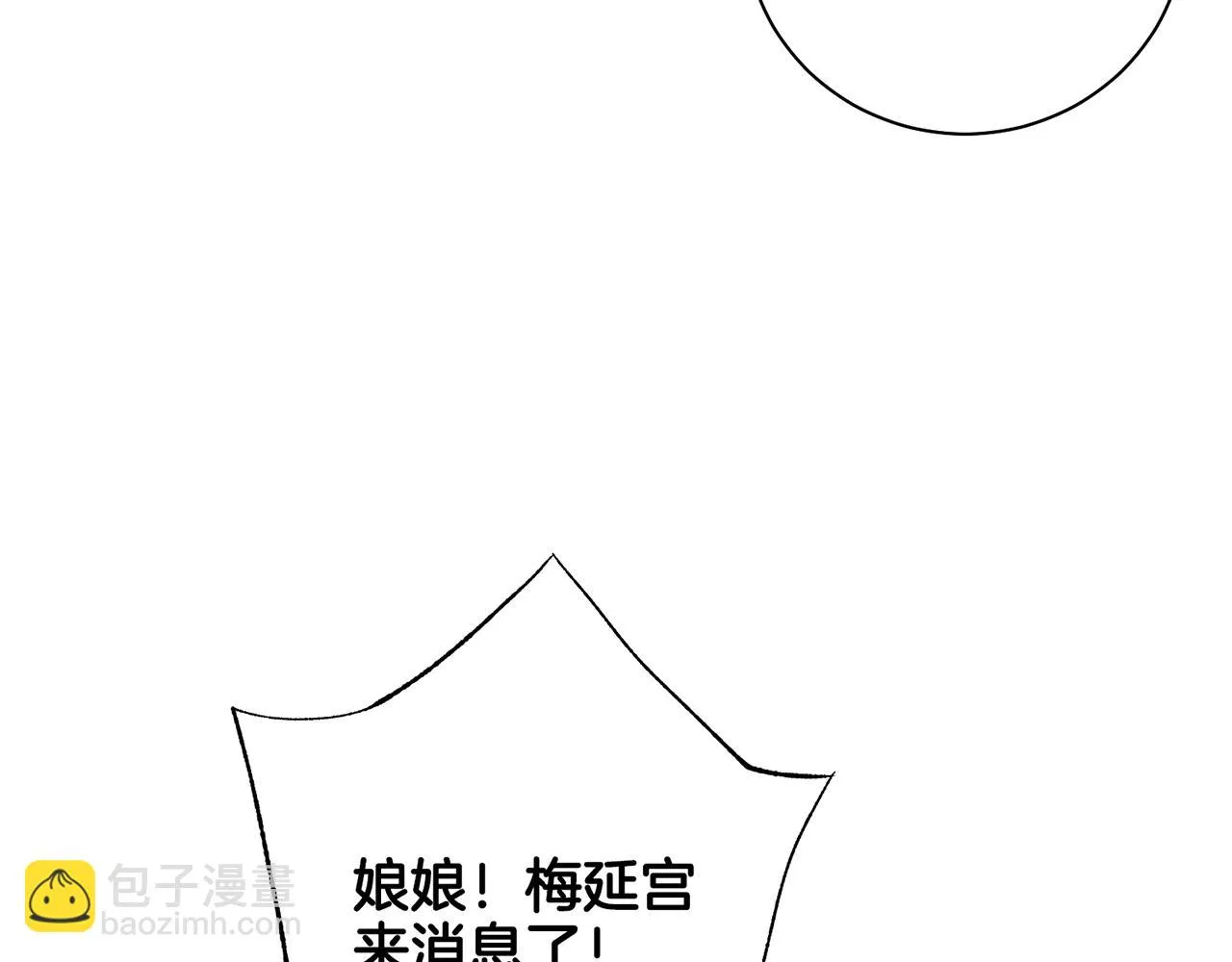 第218话 孔昭仪临盆 第10页