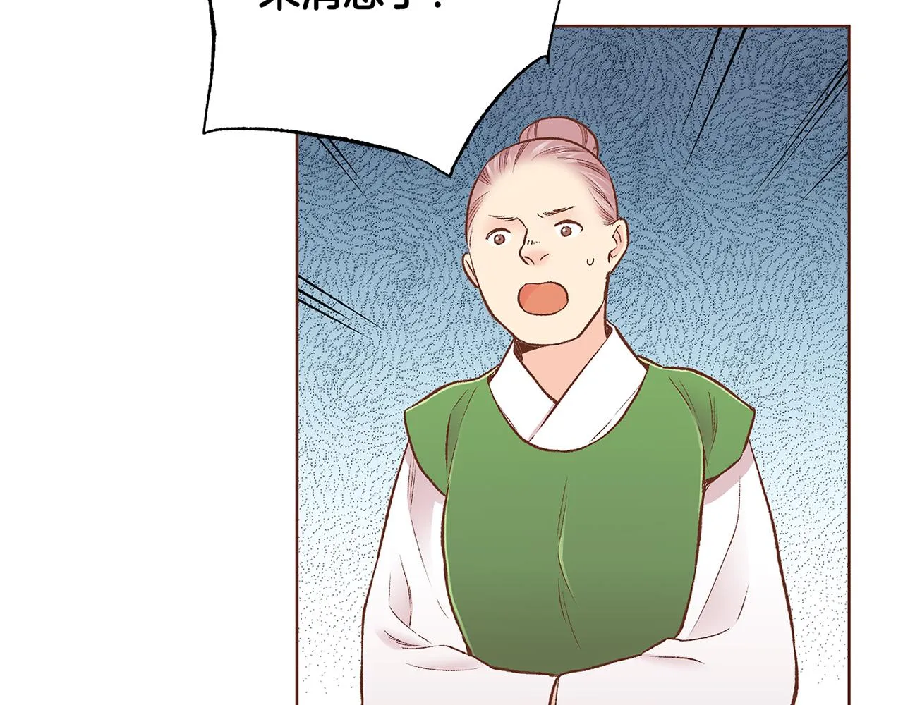 第218话 孔昭仪临盆 第11页