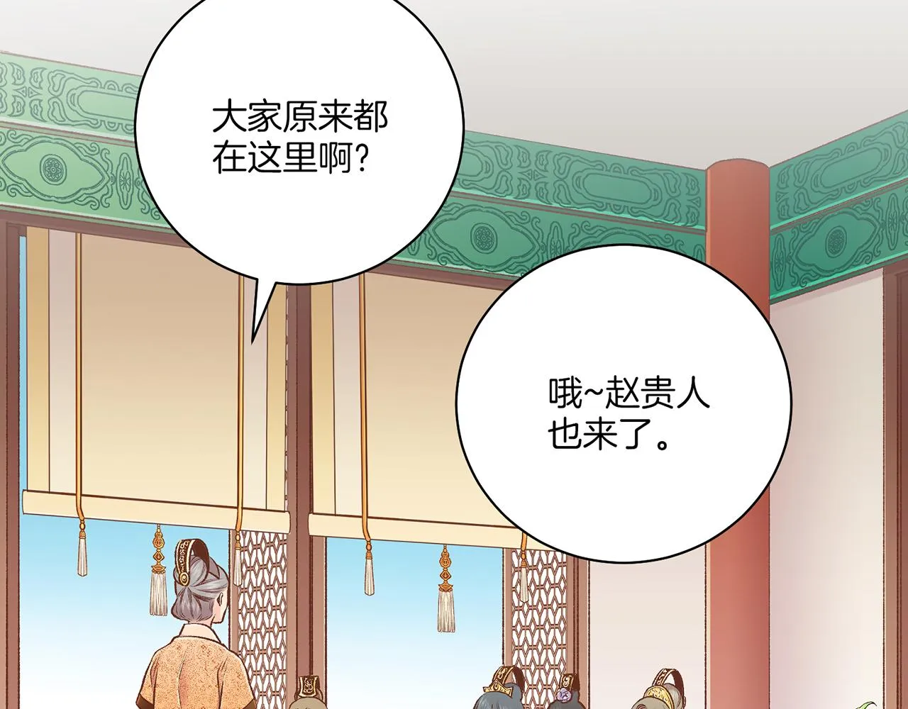 第218话 孔昭仪临盆 第24页