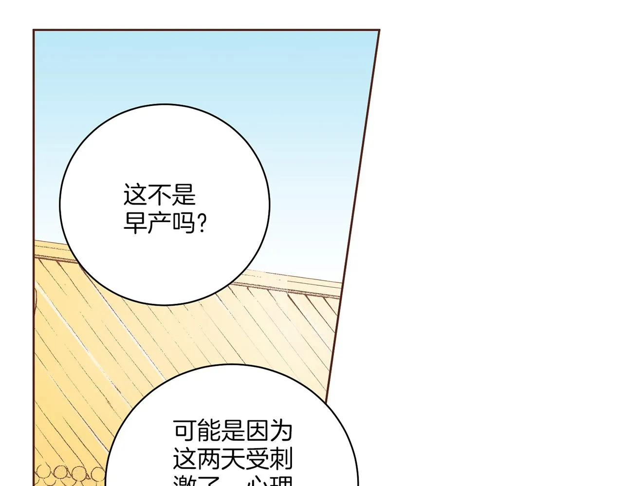 第218话 孔昭仪临盆 第26页