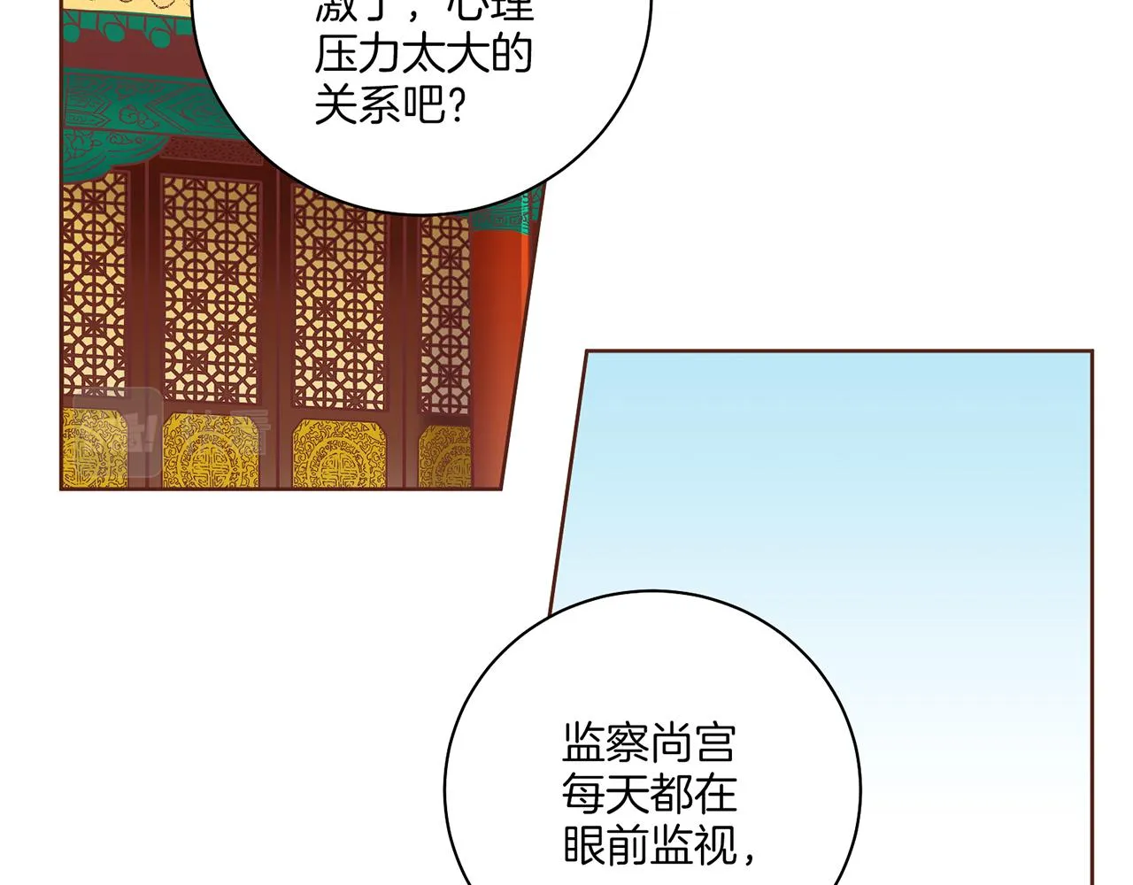 第218话 孔昭仪临盆 第27页