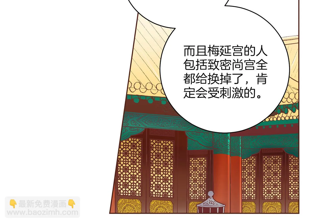 第218话 孔昭仪临盆 第28页