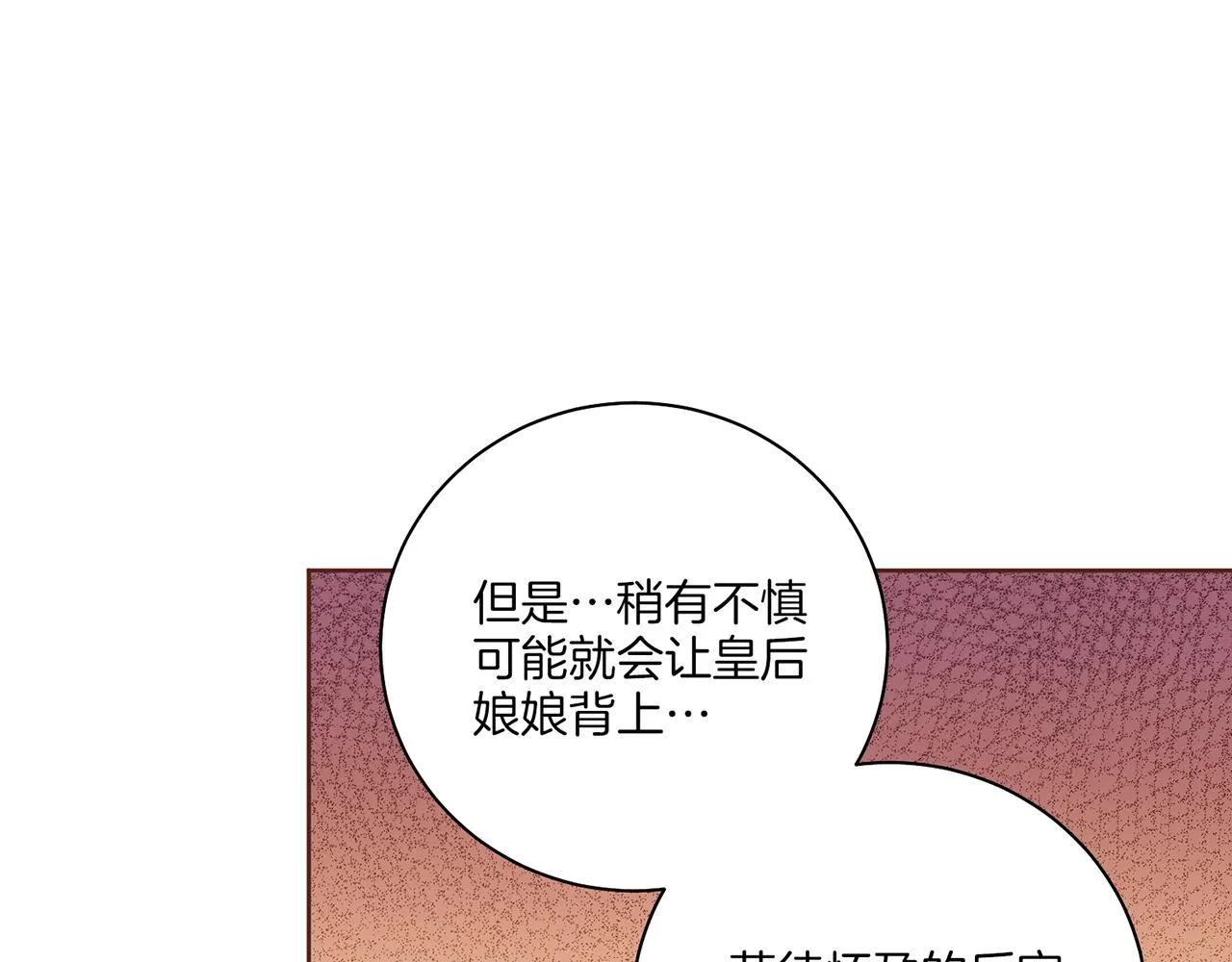 第218话 孔昭仪临盆 第29页