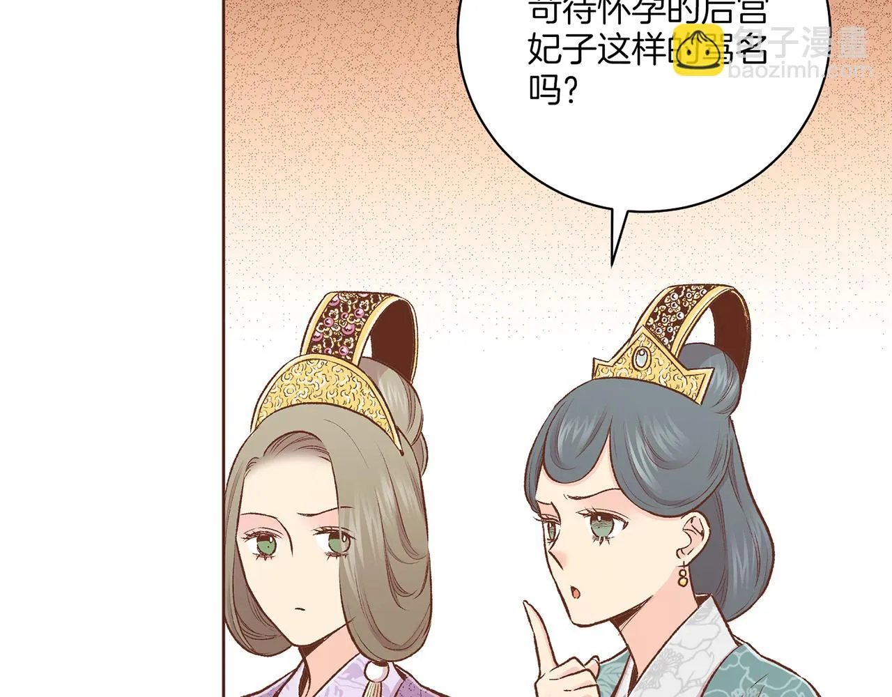 第218话 孔昭仪临盆 第30页