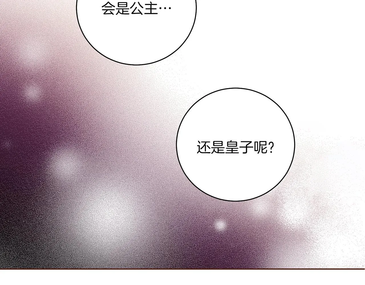 第218话 孔昭仪临盆 第37页