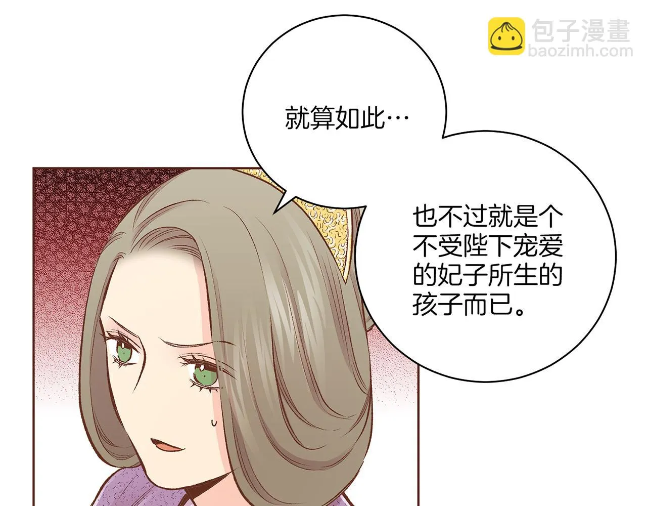 第218话 孔昭仪临盆 第42页