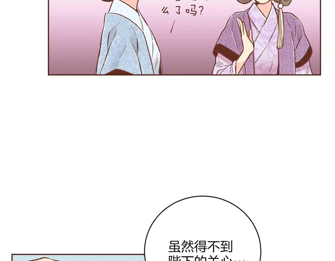 第218话 孔昭仪临盆 第44页