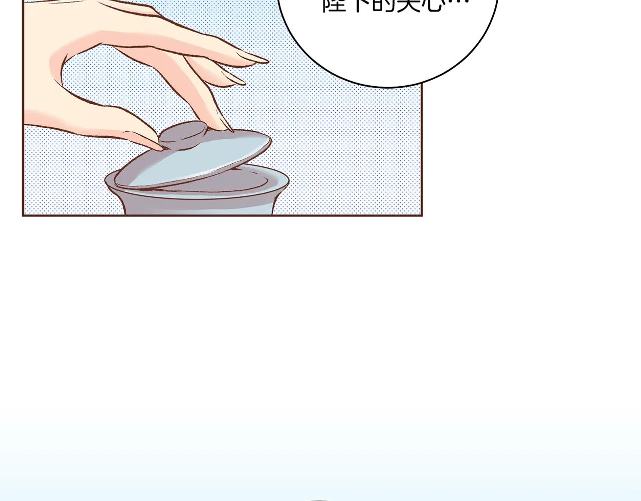 第218话 孔昭仪临盆 第45页