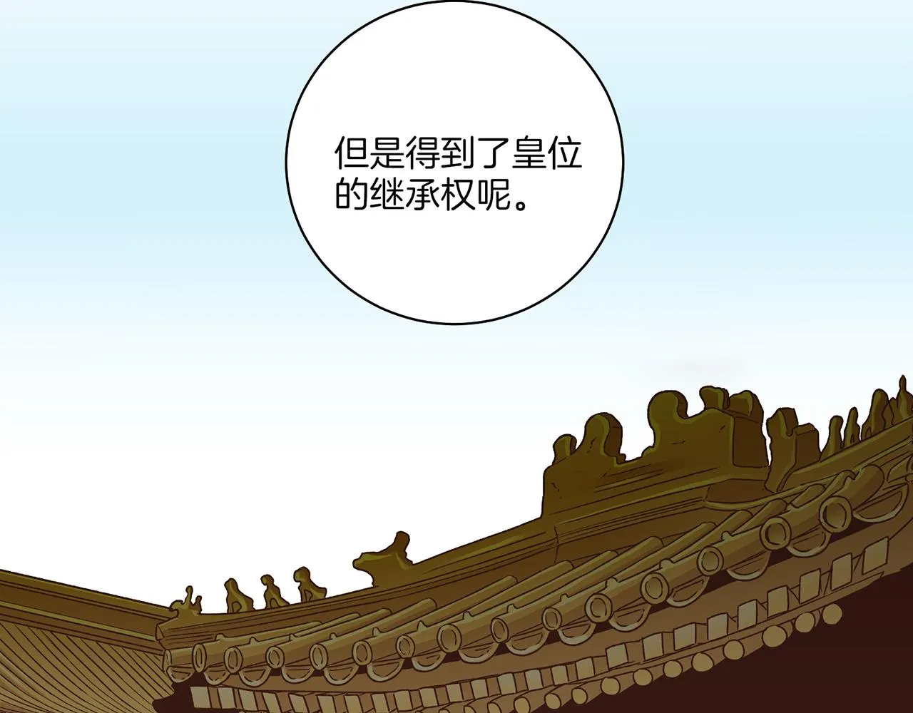 第218话 孔昭仪临盆 第46页