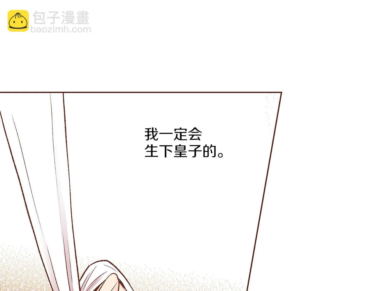 第218话 孔昭仪临盆 第48页