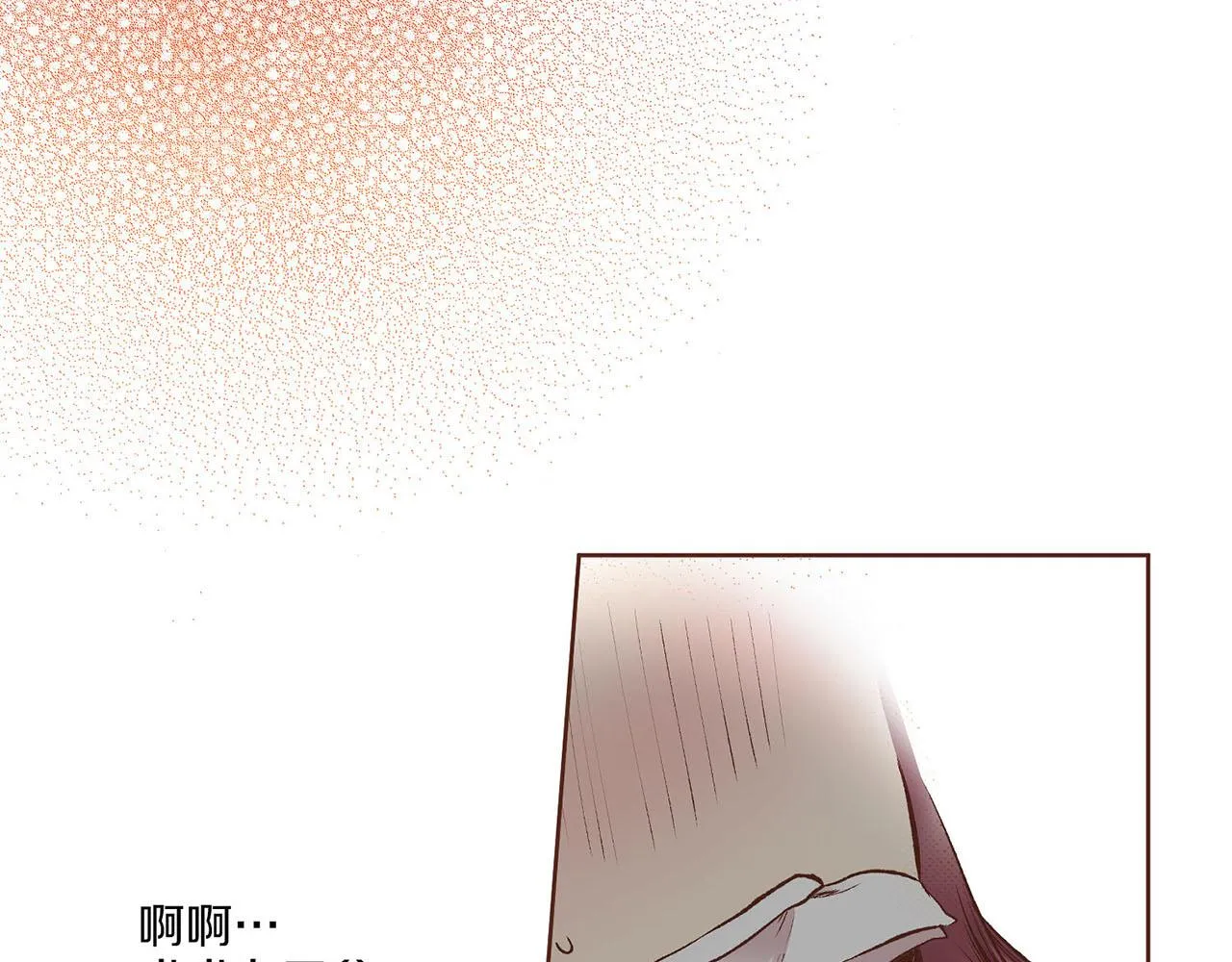 第218话 孔昭仪临盆 第52页