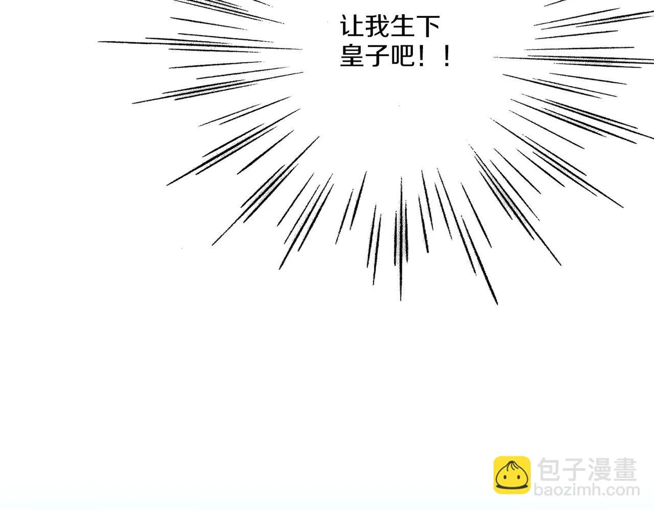 第218话 孔昭仪临盆 第55页