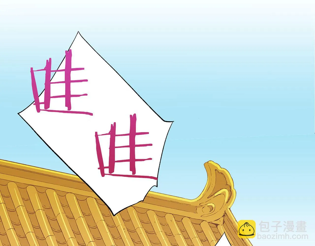 第218话 孔昭仪临盆 第56页