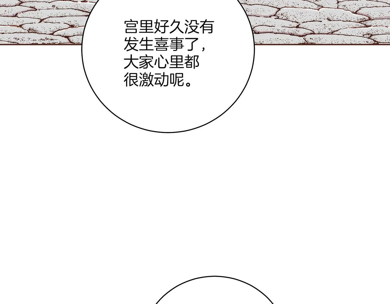 第218话 孔昭仪临盆 第64页