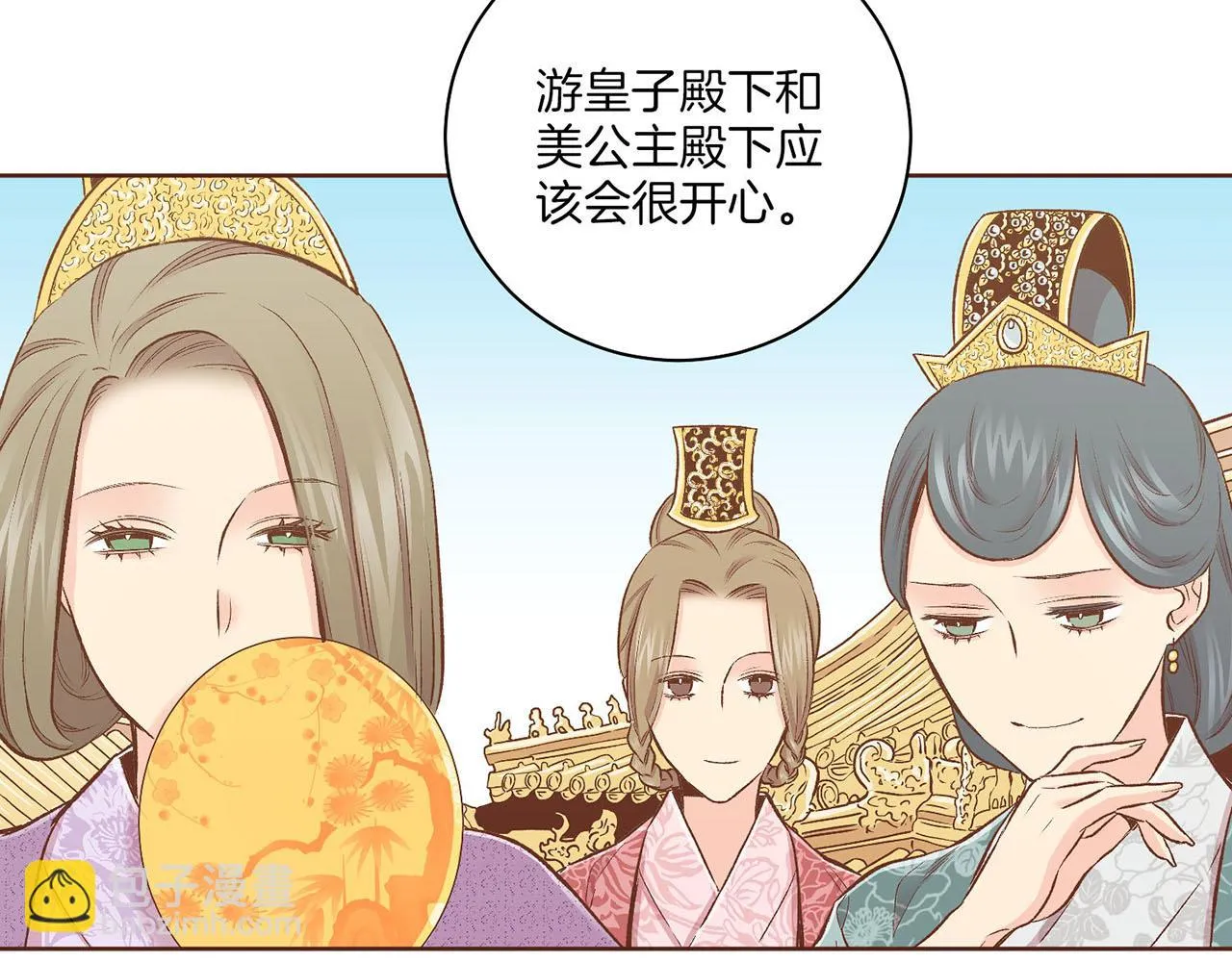 第218话 孔昭仪临盆 第65页