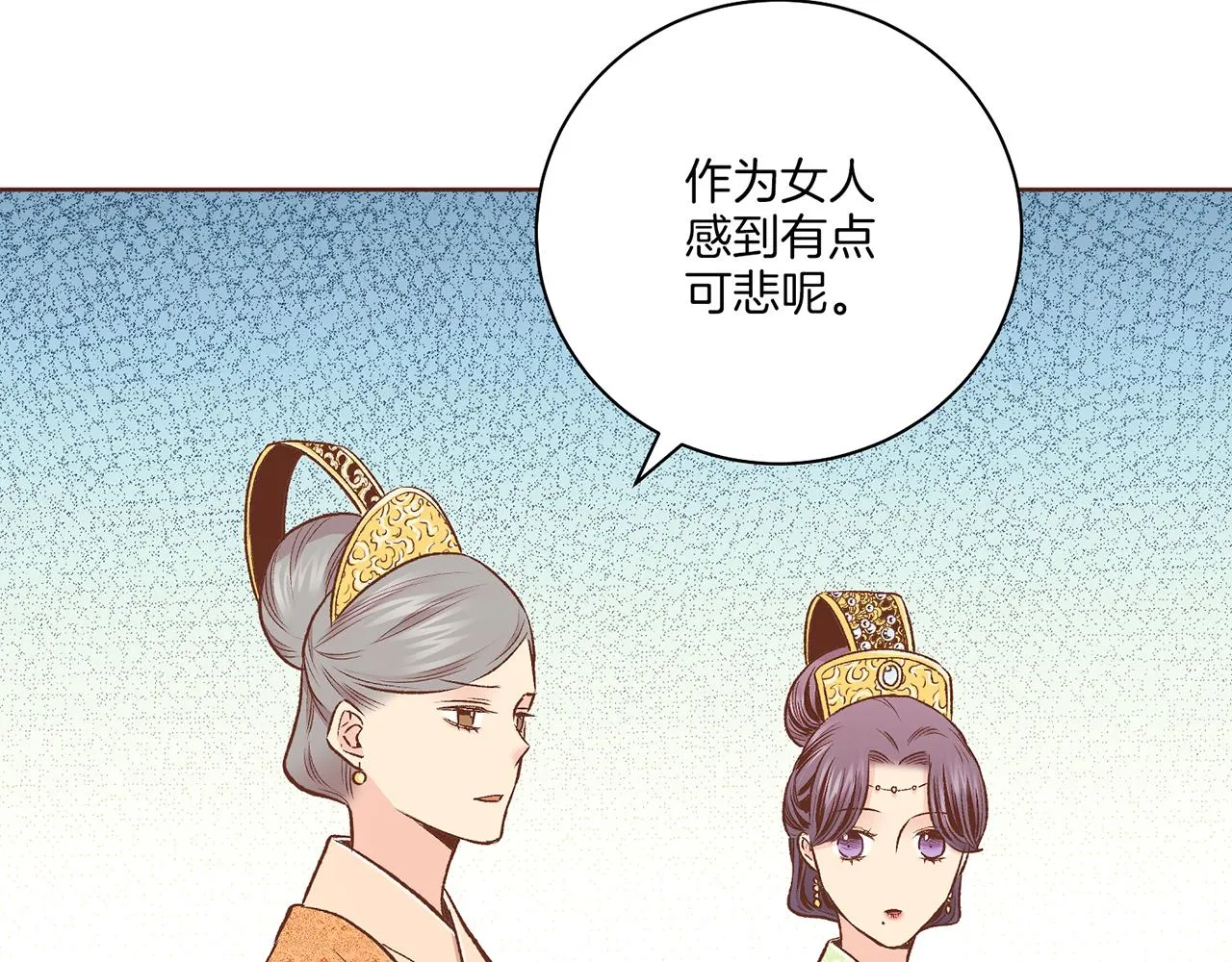 第218话 孔昭仪临盆 第78页