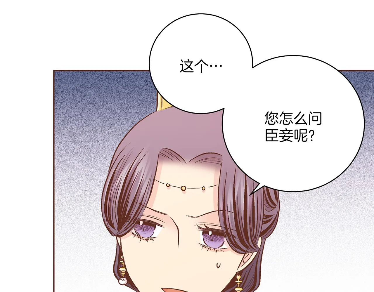 第218话 孔昭仪临盆 第82页