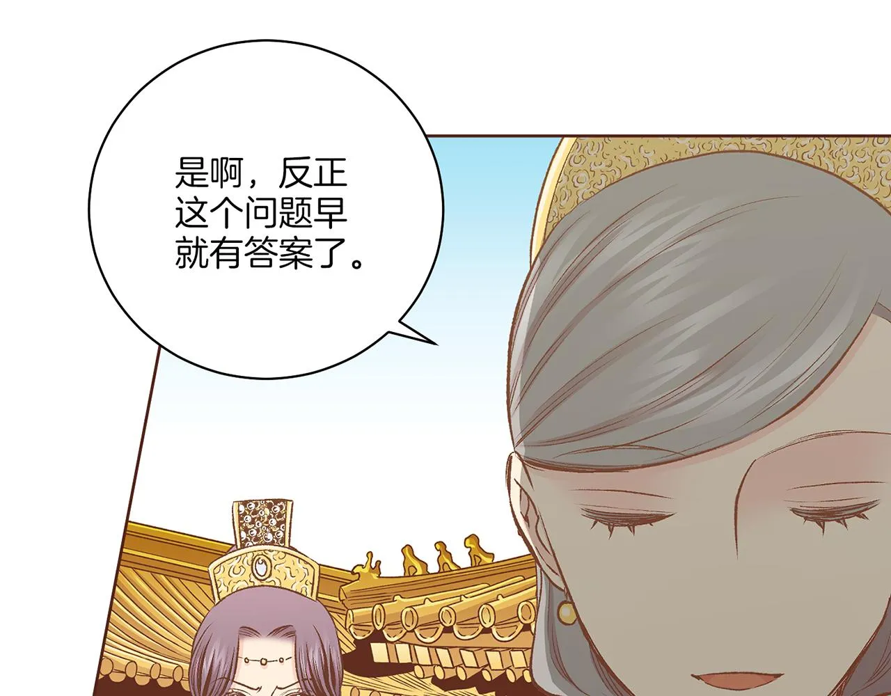 第218话 孔昭仪临盆 第85页