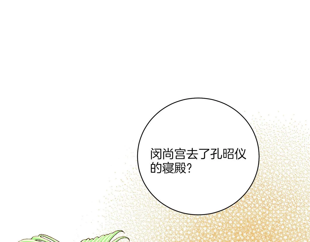 第217话 舞美人的“美人计” 第22页