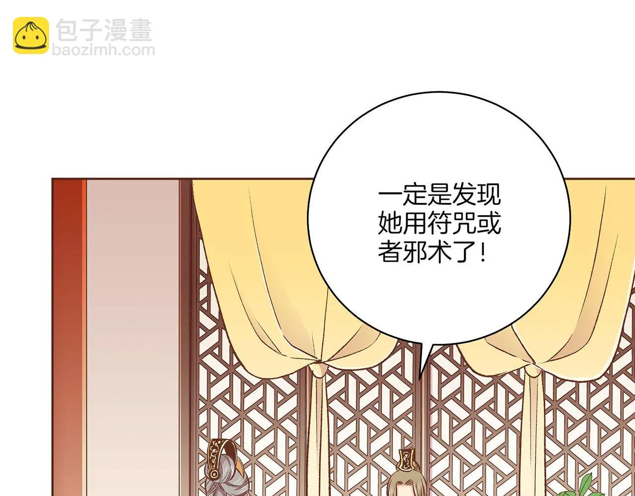 第217话 舞美人的“美人计” 第26页