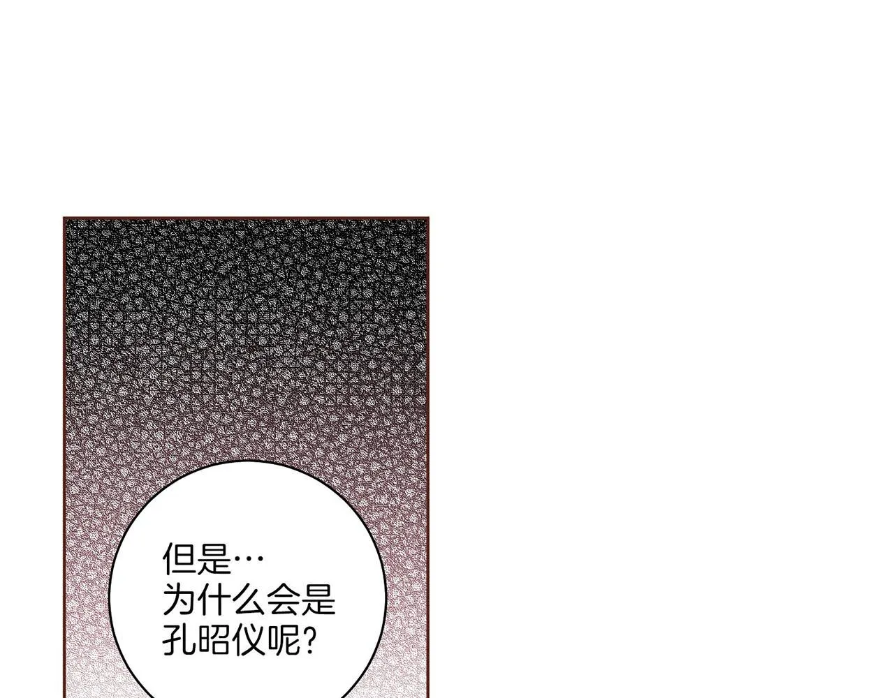 第217话 舞美人的“美人计” 第31页