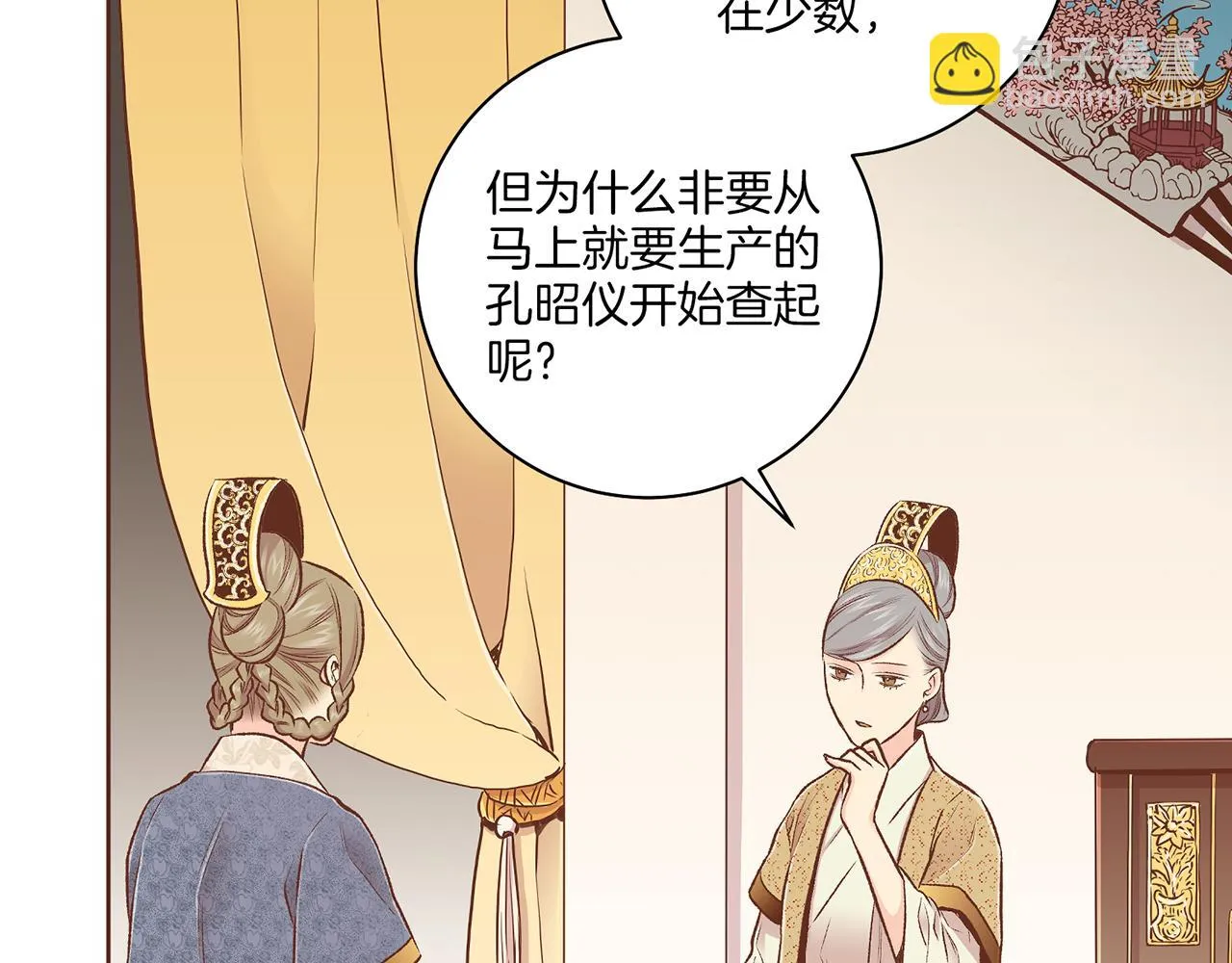 第217话 舞美人的“美人计” 第34页