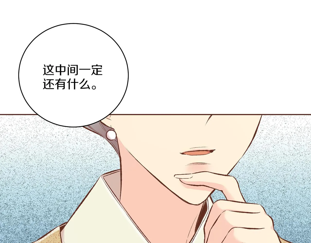 第217话 舞美人的“美人计” 第36页