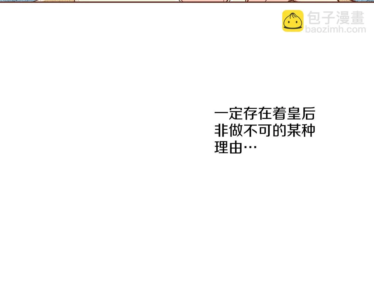 第217话 舞美人的“美人计” 第37页