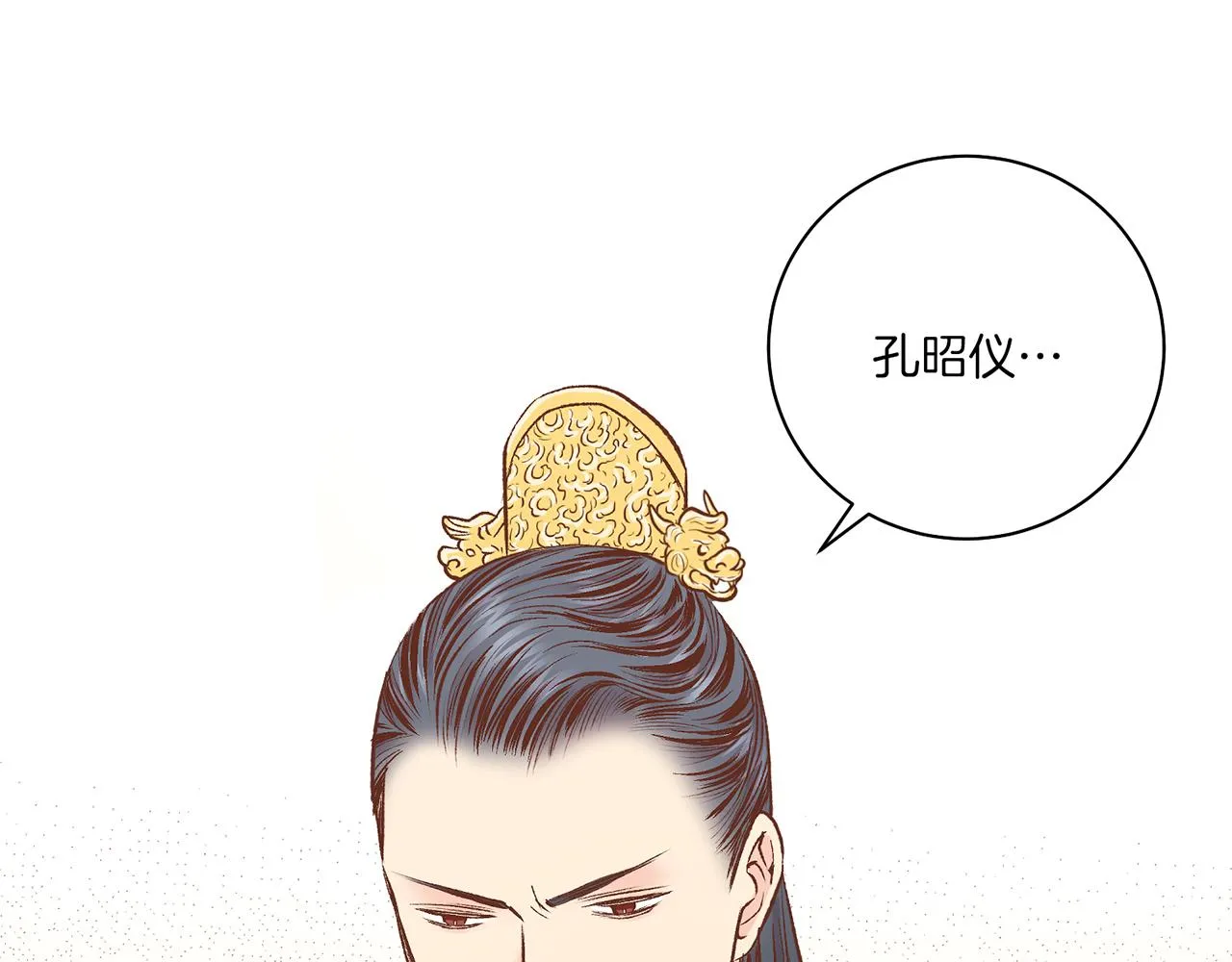 第217话 舞美人的“美人计” 第42页
