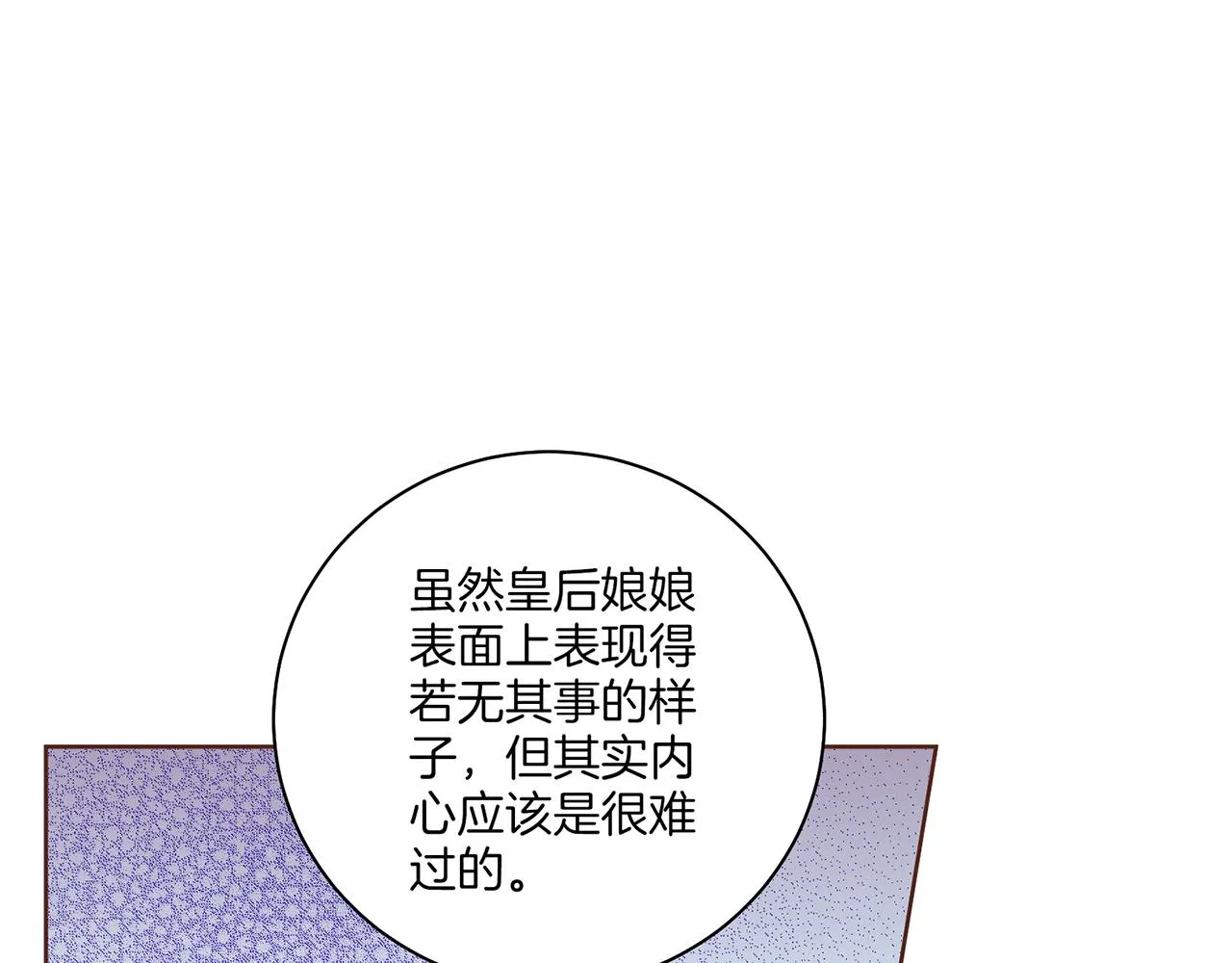 第217话 舞美人的“美人计” 第44页