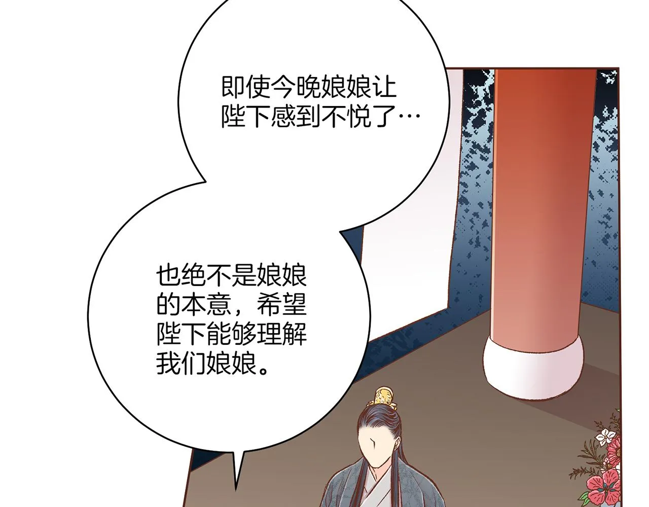 第217话 舞美人的“美人计” 第47页