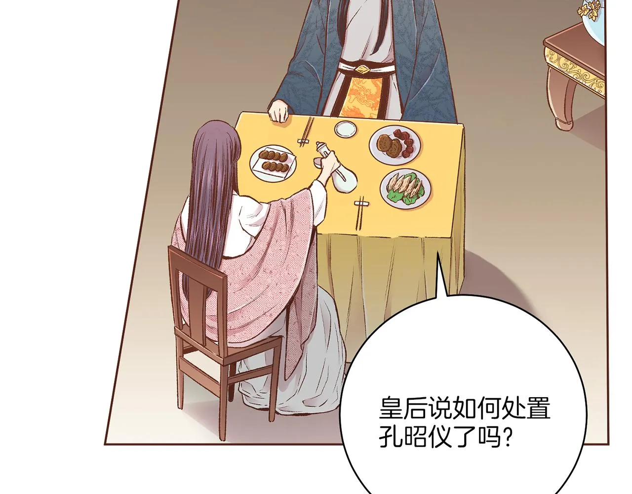 第217话 舞美人的“美人计” 第48页