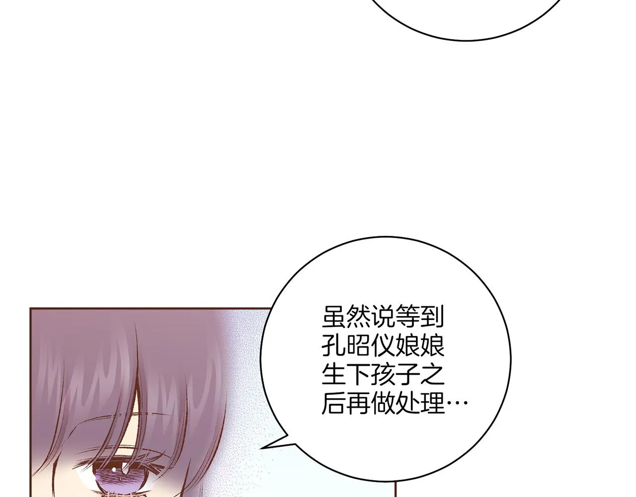 第217话 舞美人的“美人计” 第49页