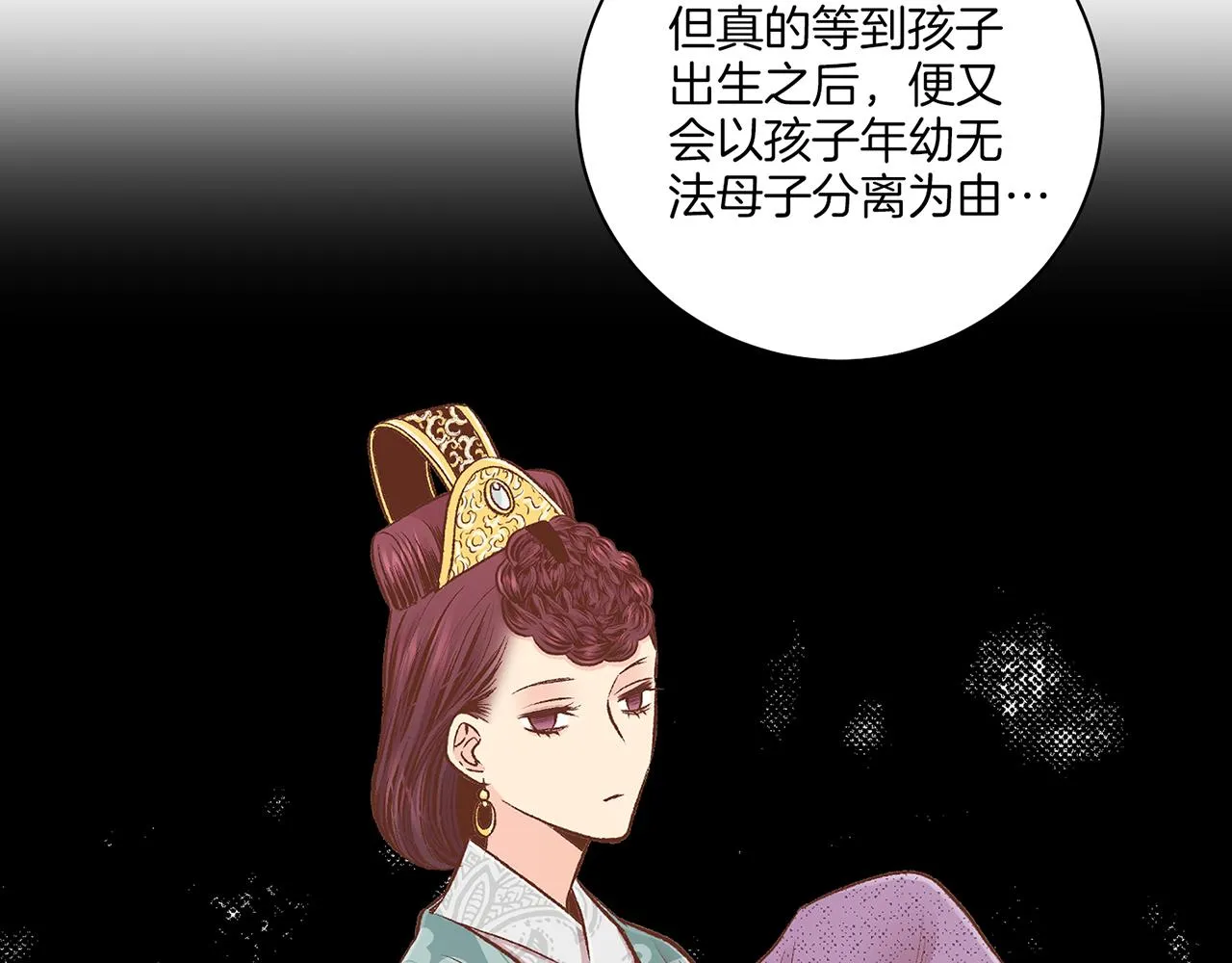 第217话 舞美人的“美人计” 第51页