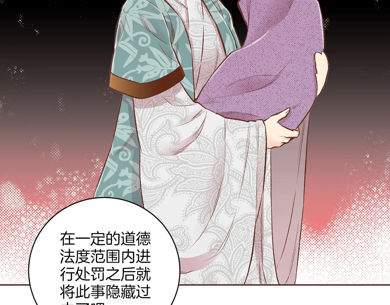 第217话 舞美人的“美人计” 第52页