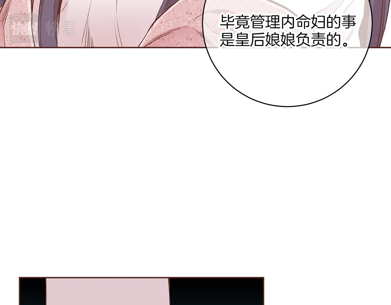 第217话 舞美人的“美人计” 第61页