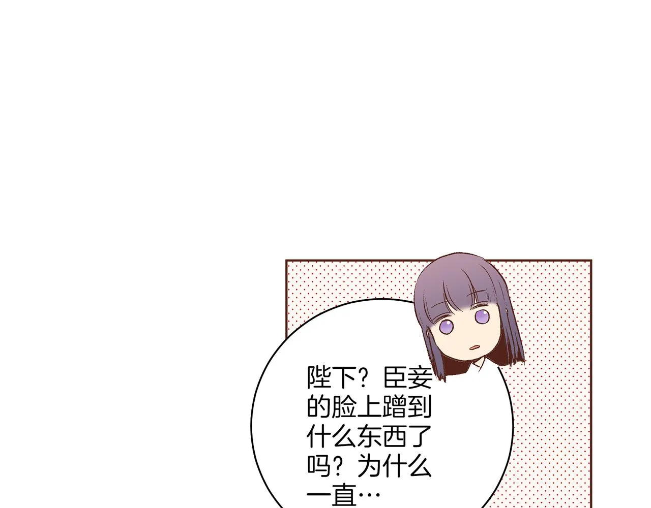第217话 舞美人的“美人计” 第63页