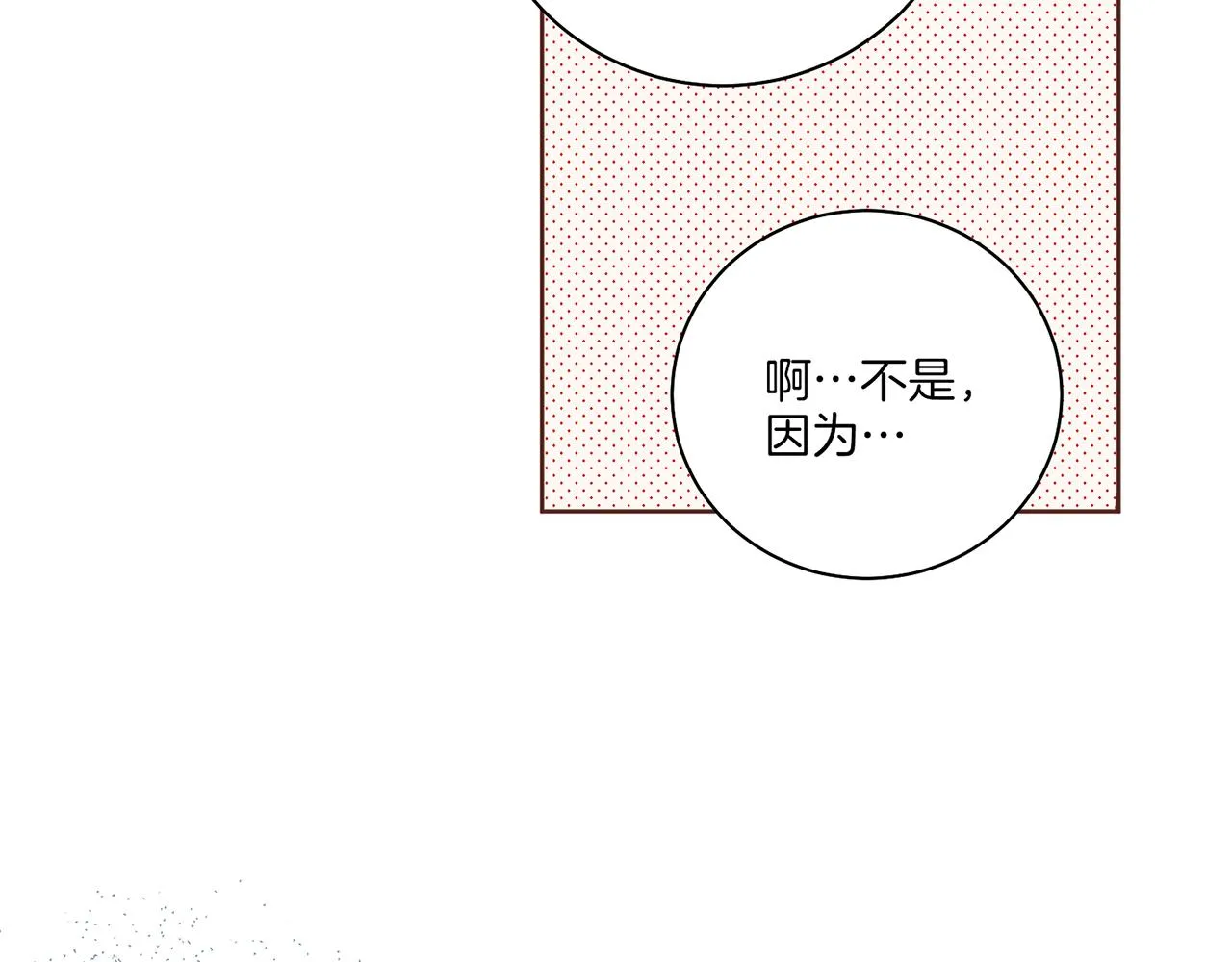 第217话 舞美人的“美人计” 第64页