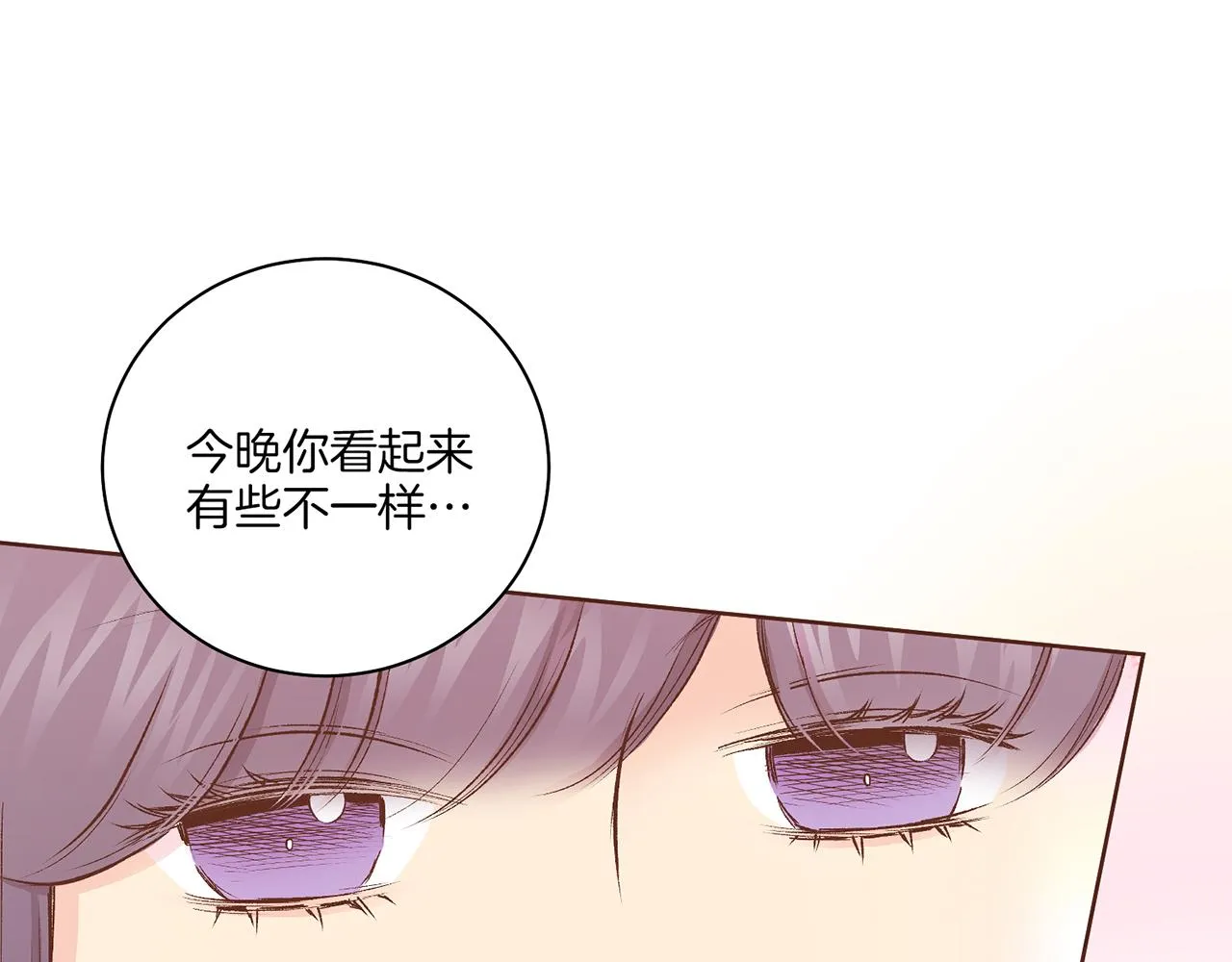 第217话 舞美人的“美人计” 第67页