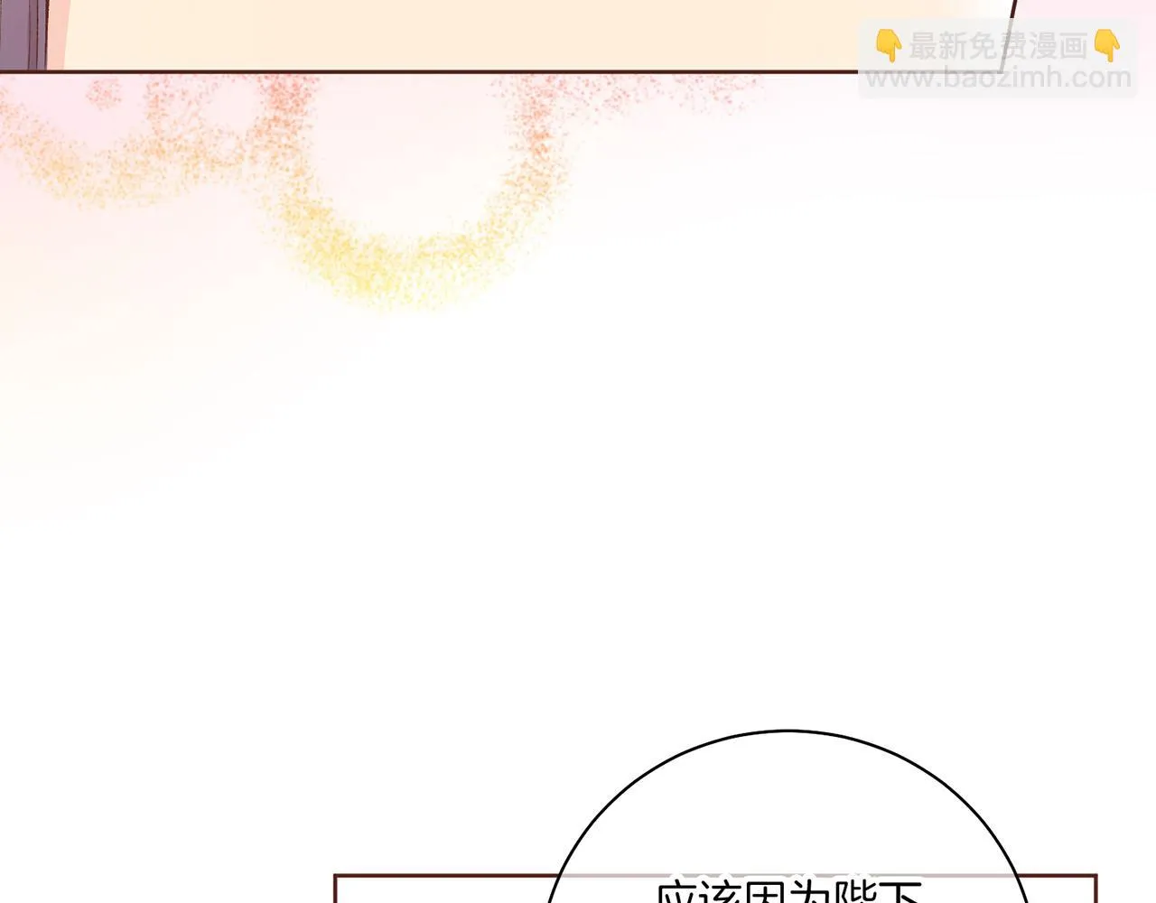 第217话 舞美人的“美人计” 第68页