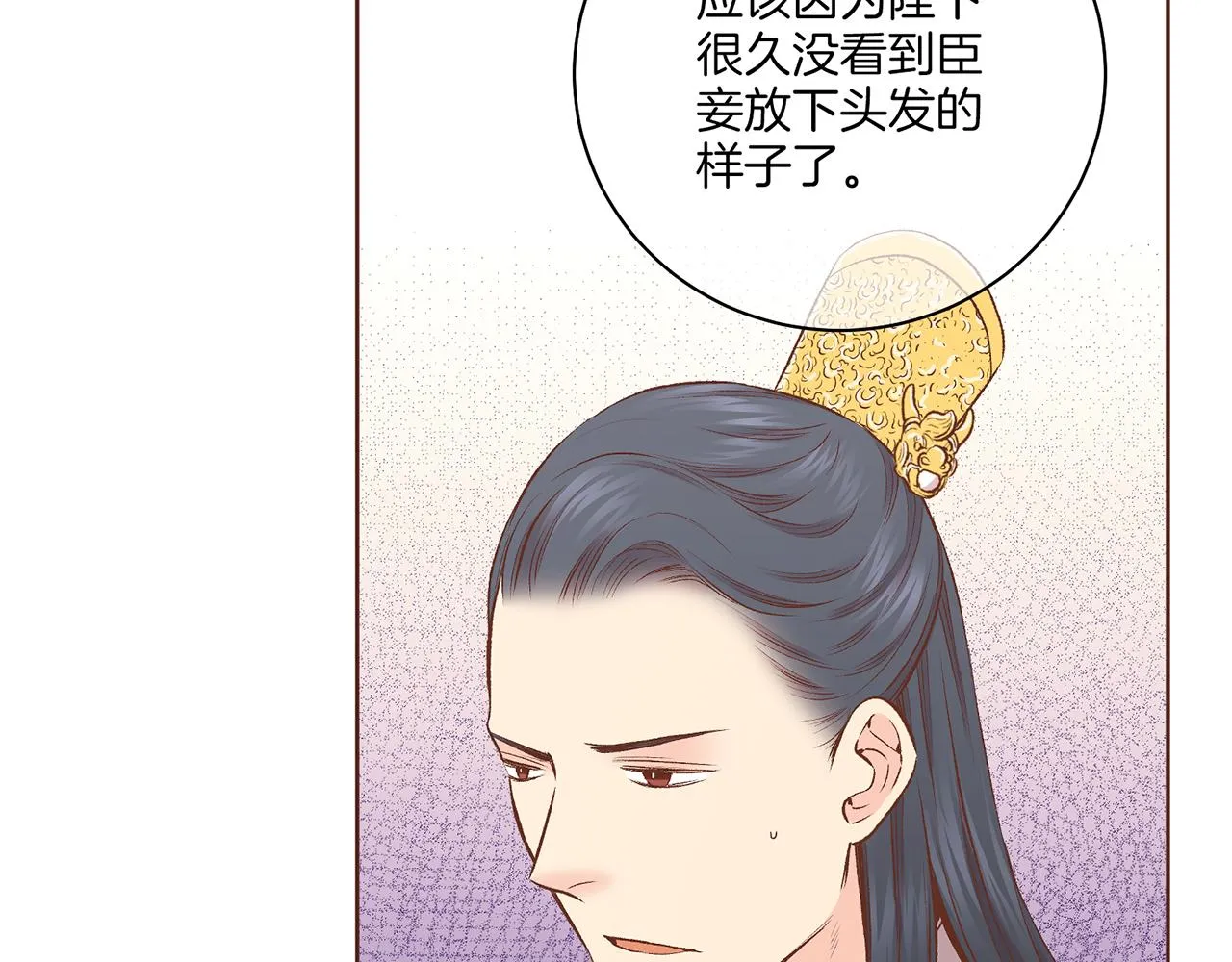 第217话 舞美人的“美人计” 第69页