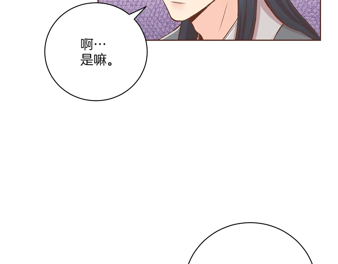 第217话 舞美人的“美人计” 第70页