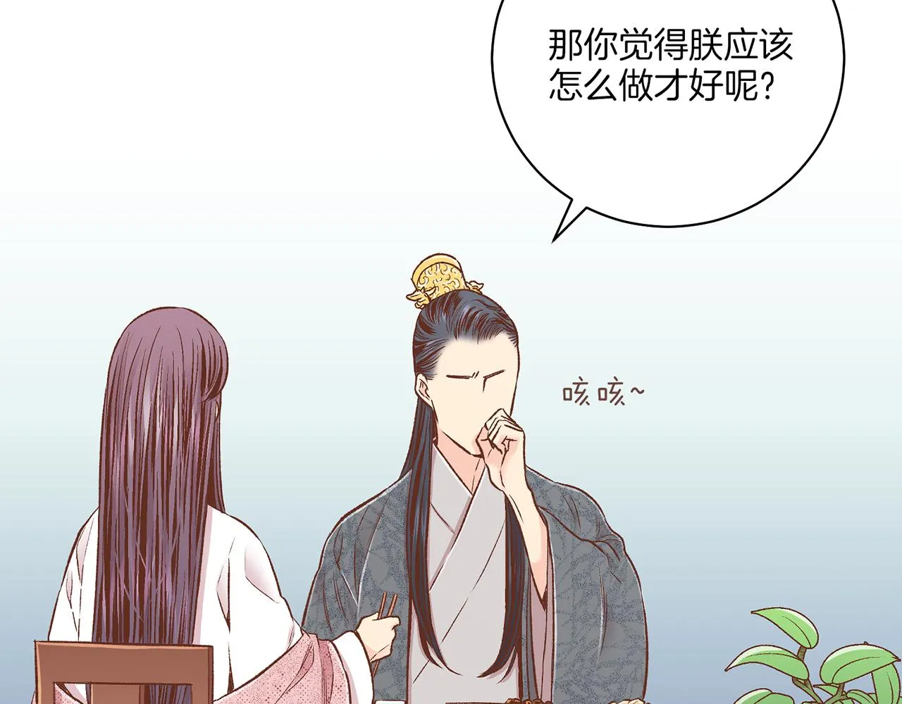 第217话 舞美人的“美人计” 第71页