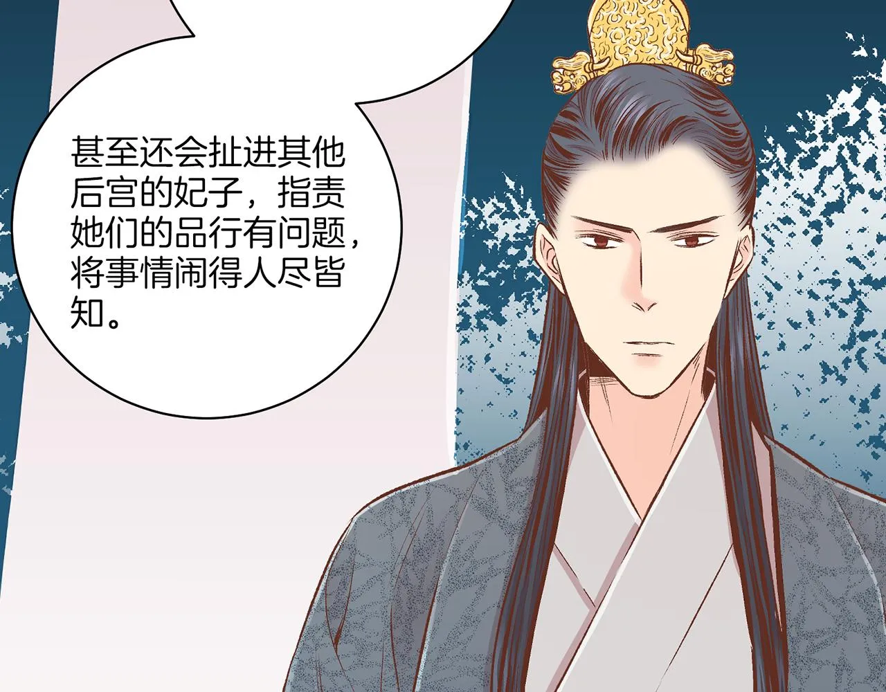 第217话 舞美人的“美人计” 第78页
