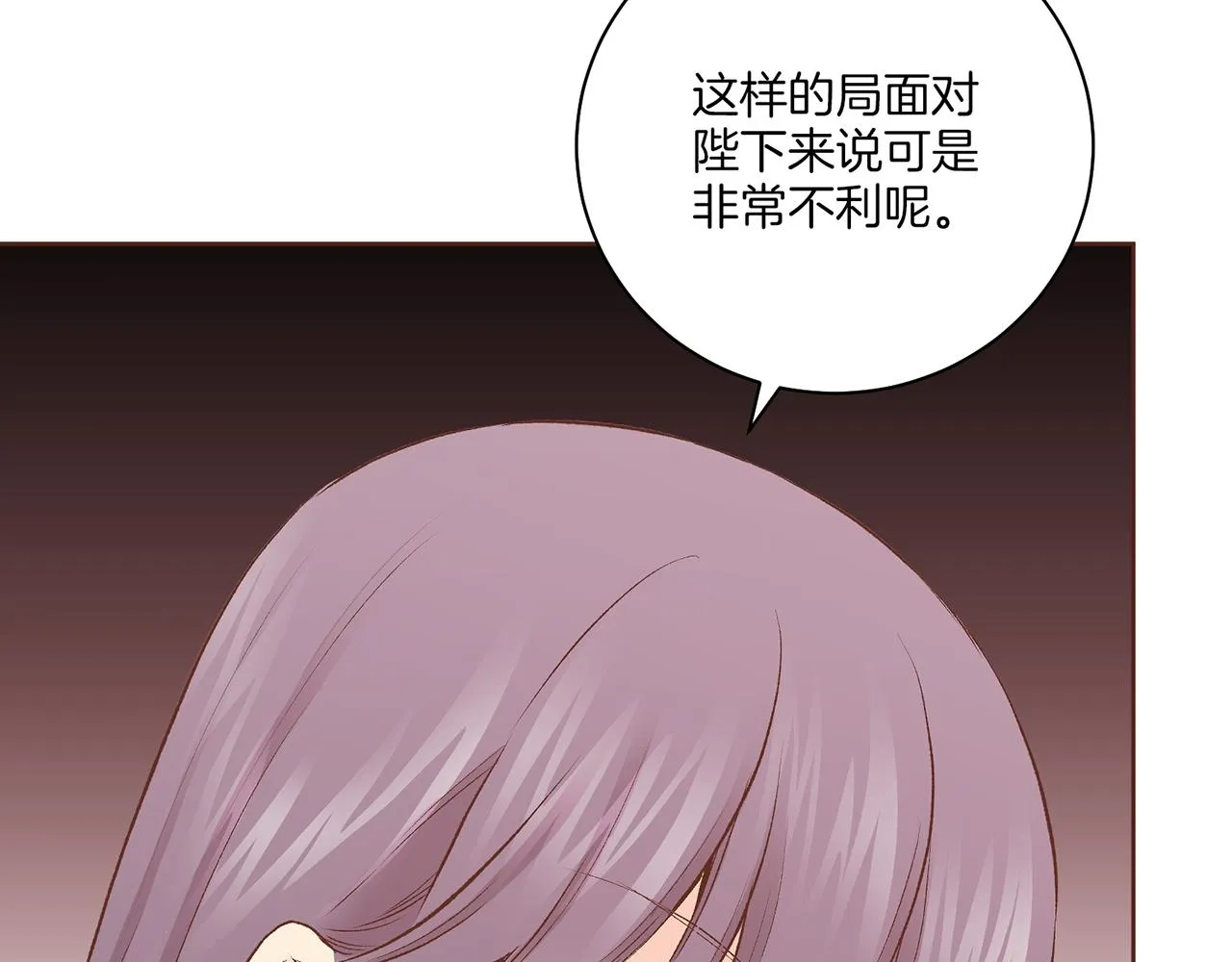 第217话 舞美人的“美人计” 第83页