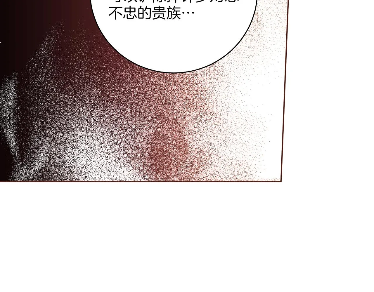 第217话 舞美人的“美人计” 第96页