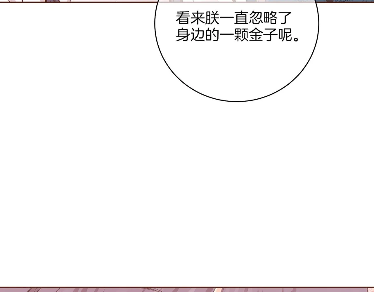 第217话 舞美人的“美人计” 第107页